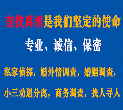 关于福建神探调查事务所